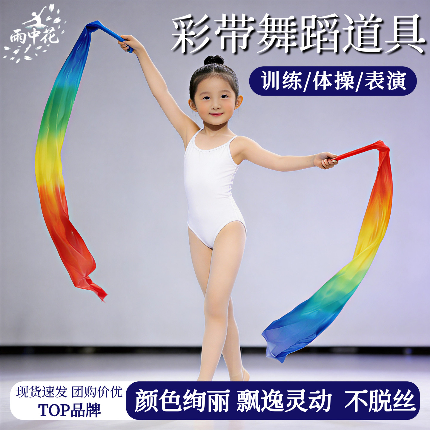 彩带舞蹈道具渐变色儿童带棒彩绸手持七彩飘带加长跳舞专用表演出