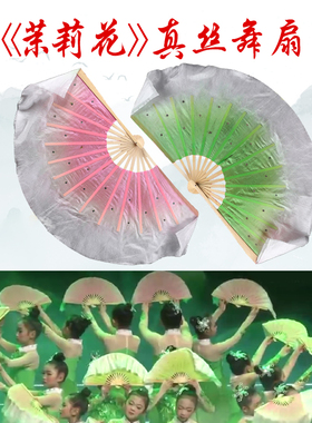 扇子舞蹈扇茉莉花原版一面浅粉色一面浅绿色双面双色扇子开场舞扇