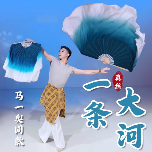 舞蹈扇子真丝墨蓝渐变专用道具