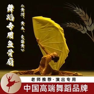 扇子舞蹈扇黄河黄土麦苗黄鱼骨软扇软骨扇子跳舞专用演出舞蹈道具