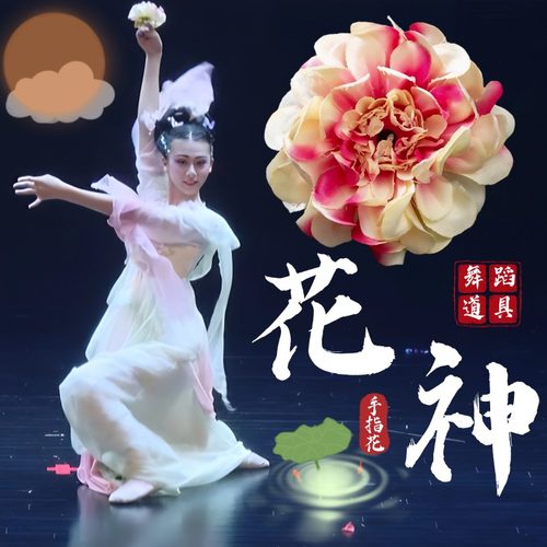 花神舞蹈专用手指花戒指花