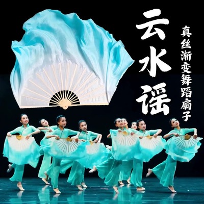 扇子舞蹈扇云水谣真丝浅蓝渐变双