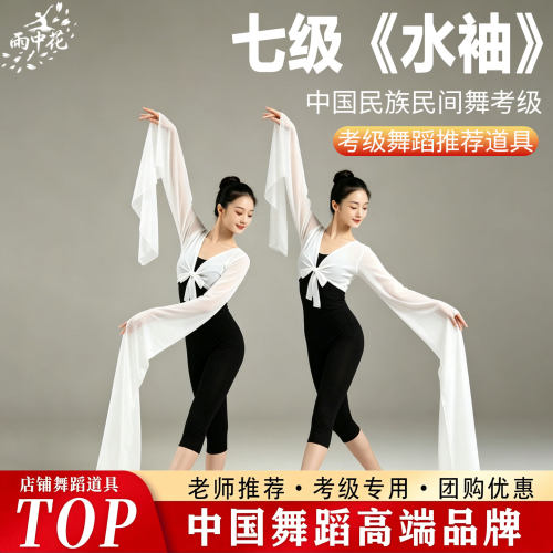 七级雅鲁藏布江的浪花藏族水袖