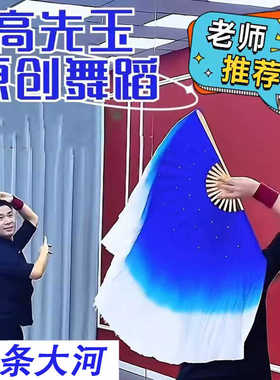 舞蹈扇子高先玉同款双面真丝渐变色胶州中国风演出宝蓝色跳舞扇子