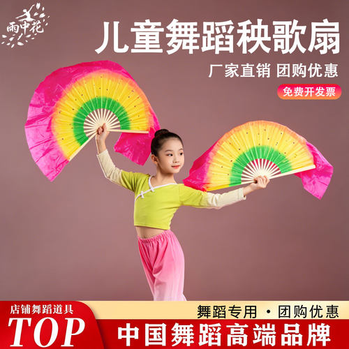 儿童秧歌舞蹈专用道具胶州秧歌扇