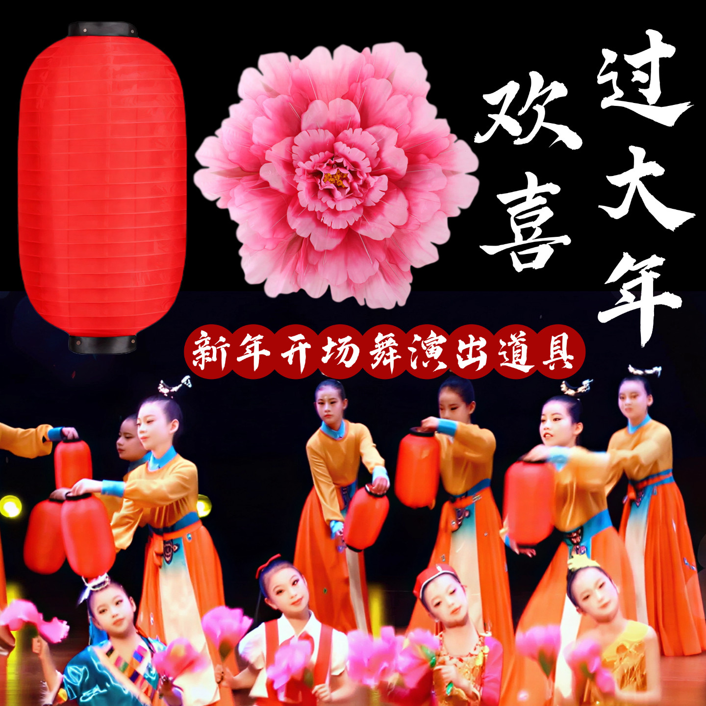 灯笼舞蹈道具欢喜过大年手持仿真