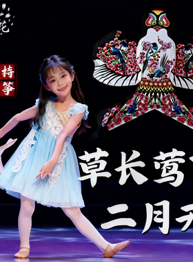 草长莺飞二月天风筝舞蹈道具古风儿童跳舞专用手持传统纸鸢表演出