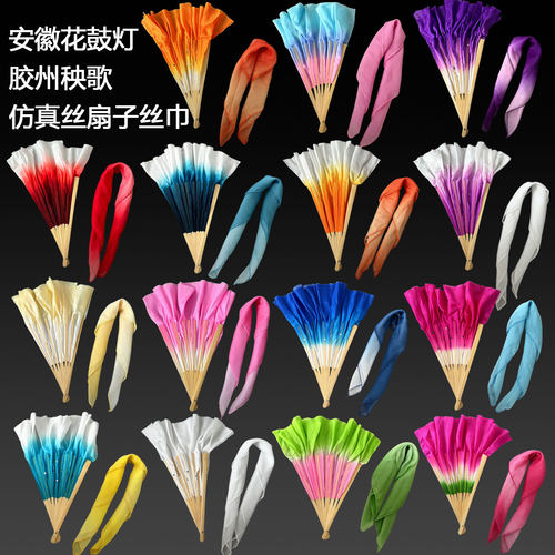 舞蹈扇子安徽花鼓灯胶州秧歌仿丝