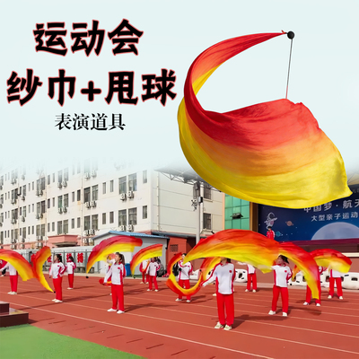 纱球运动会甩球纱巾彩带舞蹈道具