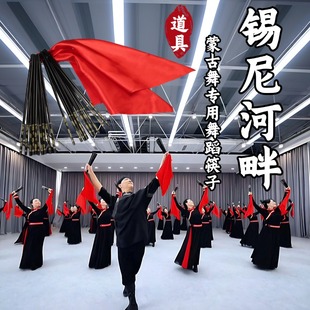 锡尼河畔筷子舞专用筷子蒙古舞表演演出专业跳舞筷子考级专用道具