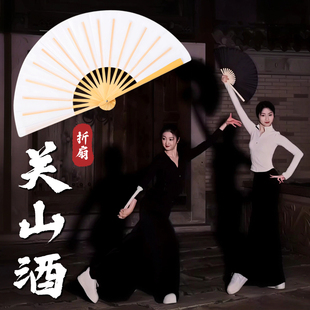 扇子折扇关山酒舞蹈扇子双面纯白中国风纸扇书生古典舞跳舞表演出