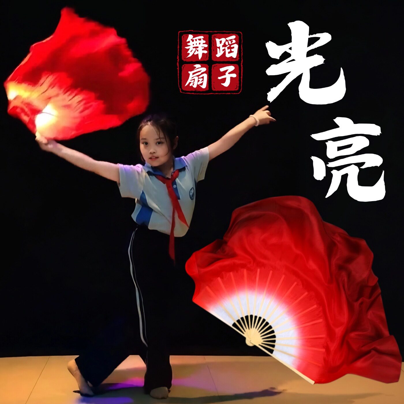 光亮舞蹈扇子真丝双面酒红渐变色