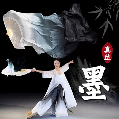 舞蹈扇子长飘墨真丝水墨渐变绸扇