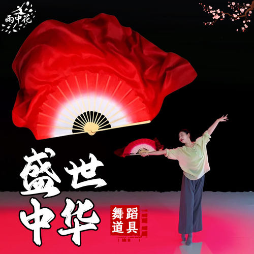 盛世中华扇子舞蹈扇真丝酒红渐变