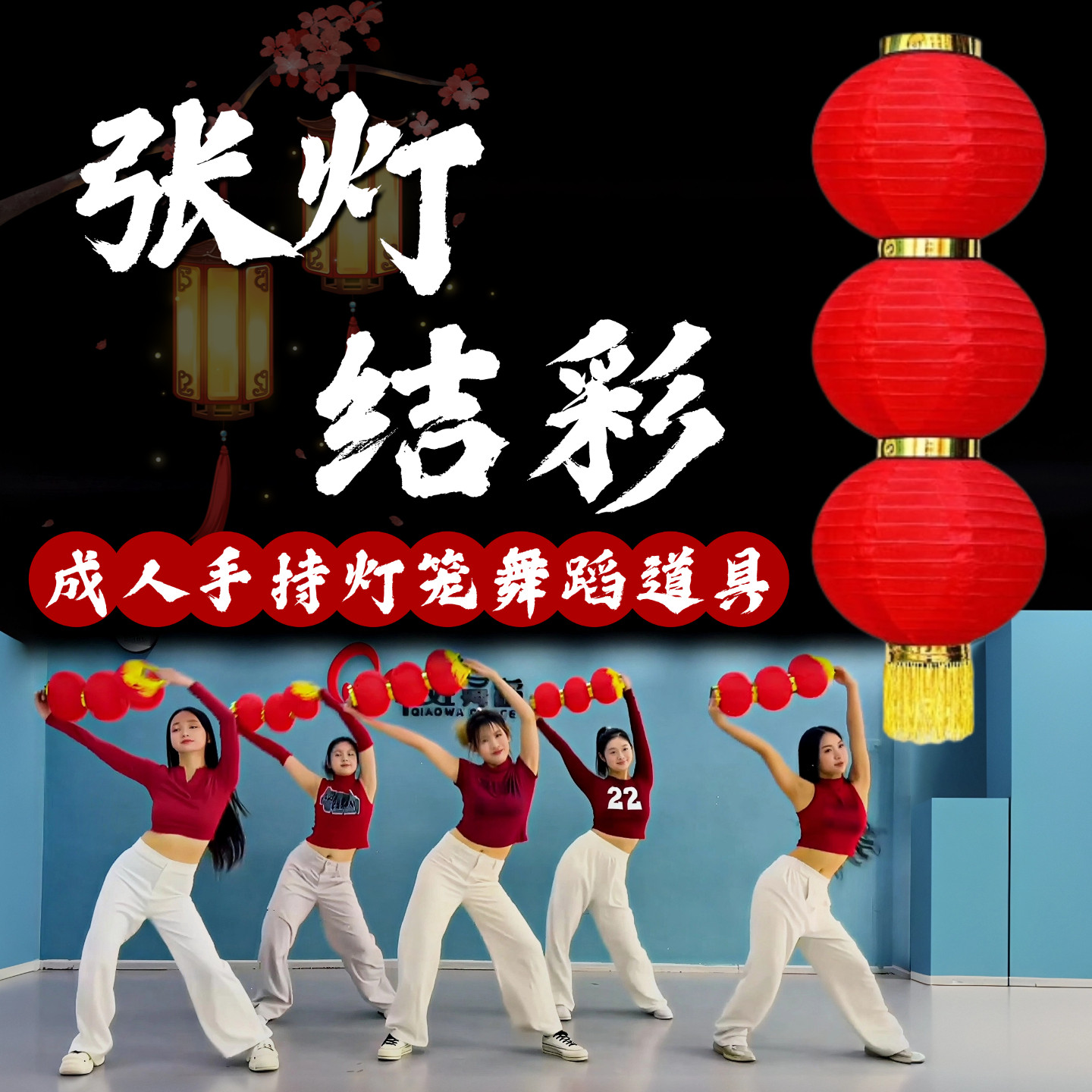 张灯结彩灯笼舞蹈道具手提折叠