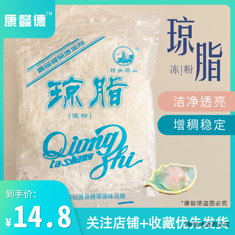 食品级增稠剂榜头塔山琥珀糖琼脂