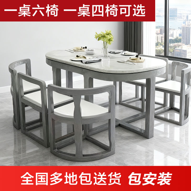 全实木大理石岩板餐桌椅组合椭圆桌家用小户型实木省空间网红饭桌