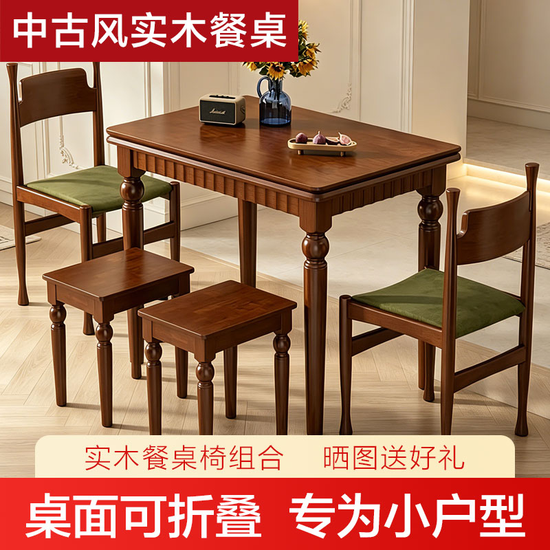 中古风实木餐桌长方形美式复古餐桌椅组合可折叠伸缩小户型饭桌子