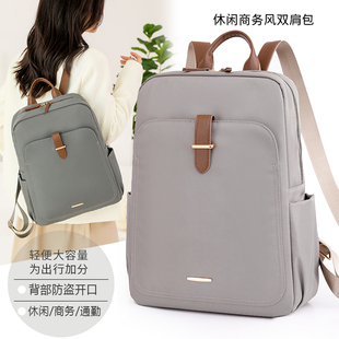 防水双肩包女2025新款 帆布撞色背包大容量简约学生书包电脑包 时尚