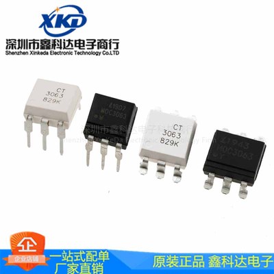 MOC3063M-TAI 封装DIP6 MO3063 CT3063S/3063 提供配套 拍前询价