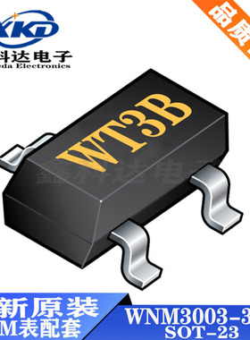 全新 WNM3003-3/TR 场效应晶体管MOS N沟道 30V SOT-23
