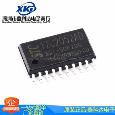 STC12C2052AD-35I SOP20/DIP20 单机片集成IC芯片STC 拍前询价