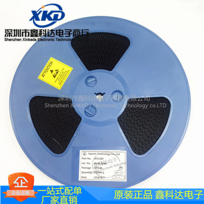 IP5328P  封装QFN40 支持双向 3.0 快充等多种协议 移动电源SOC