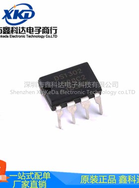 DS1302SN+ DIP8封装  集成电路IC芯片 拍前询价