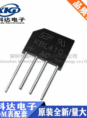 KBL410G 整流桥扁桥 KBL408 KBL406 直插KBL-4 集成芯片