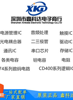 ICL7660AIBAZA-T 电源/电压转换器芯片 贴片SOP-8 拍前询价