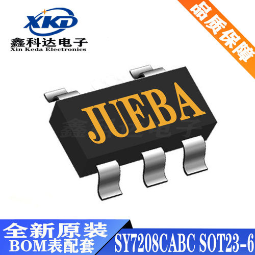 SY7208CABC 高性能DC-DC升压电源芯片  升压型 贴片 SOT23-6