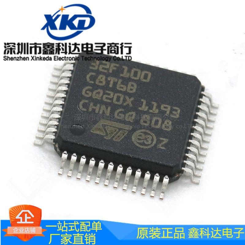 STM32F100C8T6B 32位微控制器LQFP48 64K闪存IC芯片 拍前询价