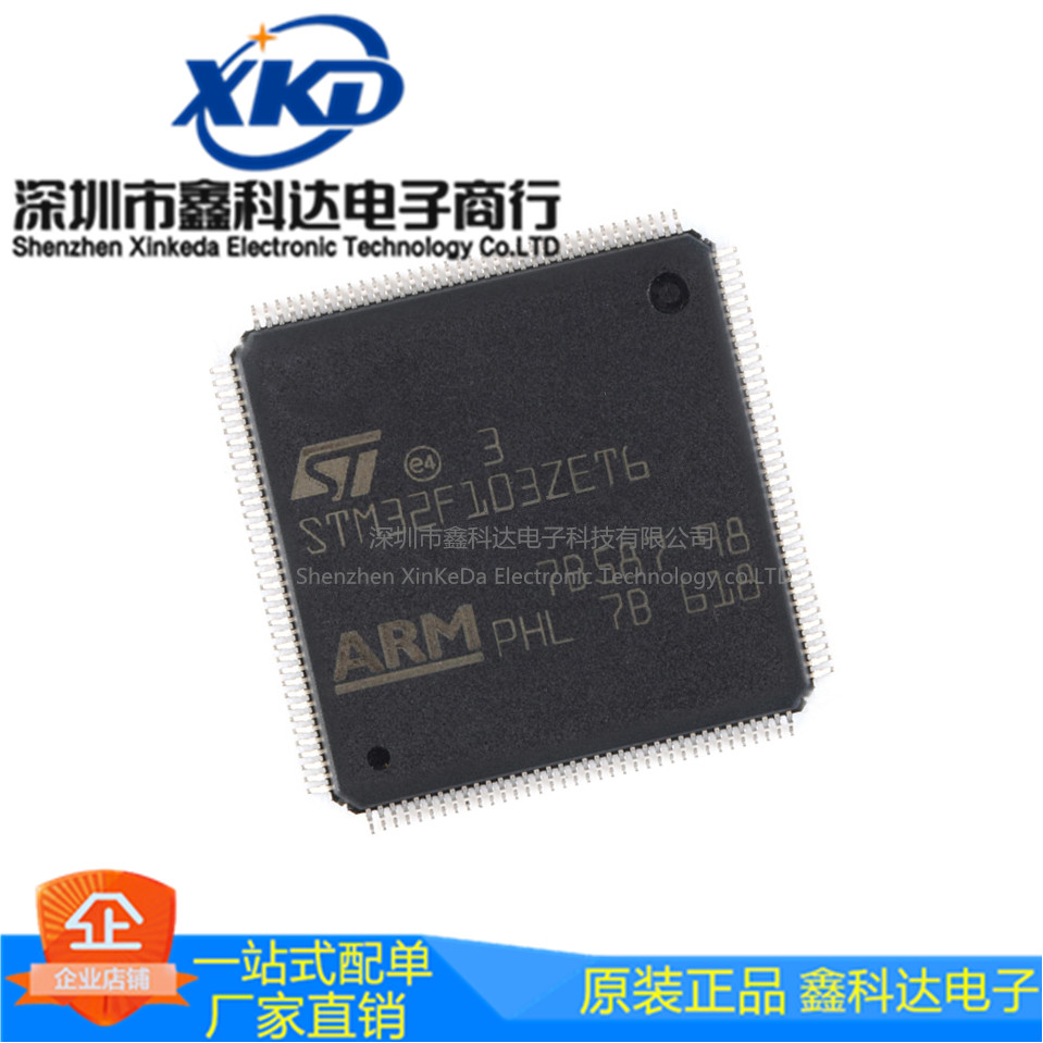 STM32F103ZET6    ST  MCU单片机 LQFP144封装  32位微控制器芯片