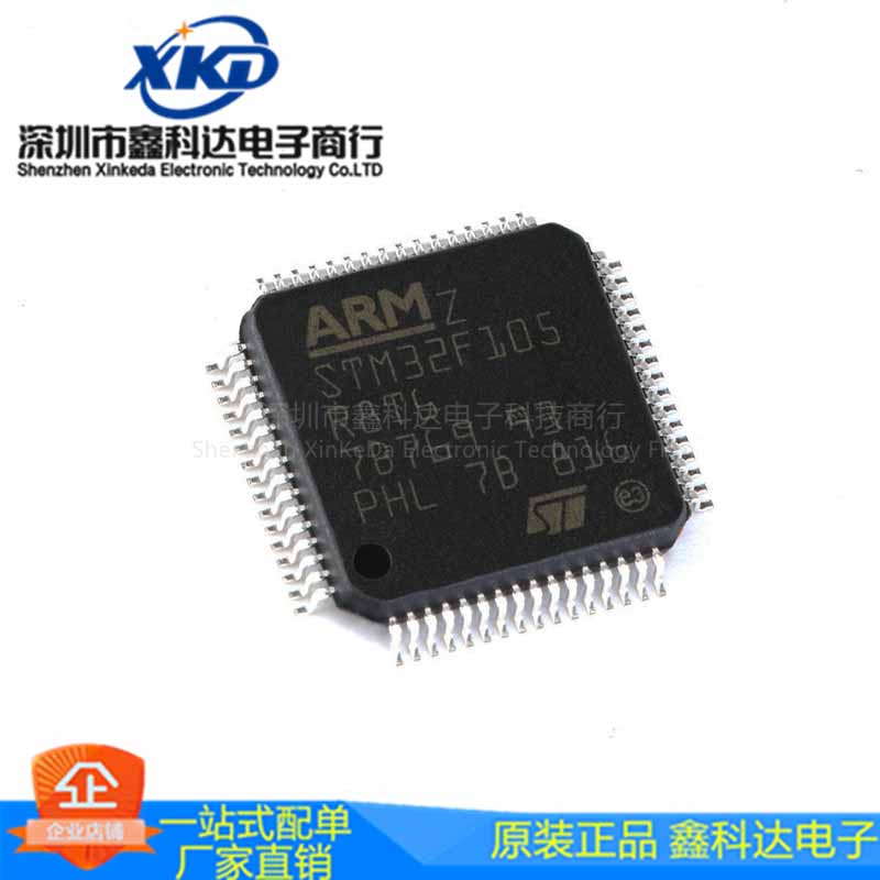 STM32F105R8T6-LQFP-64 贴片 32位微控制器MCU 拍前询价