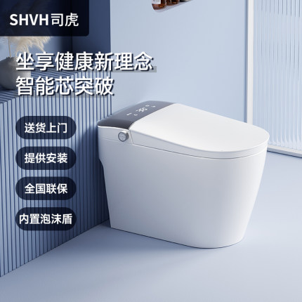 德国SHVH司虎智能马桶全自动一体式家用翻盖电动无水压限制坐便器