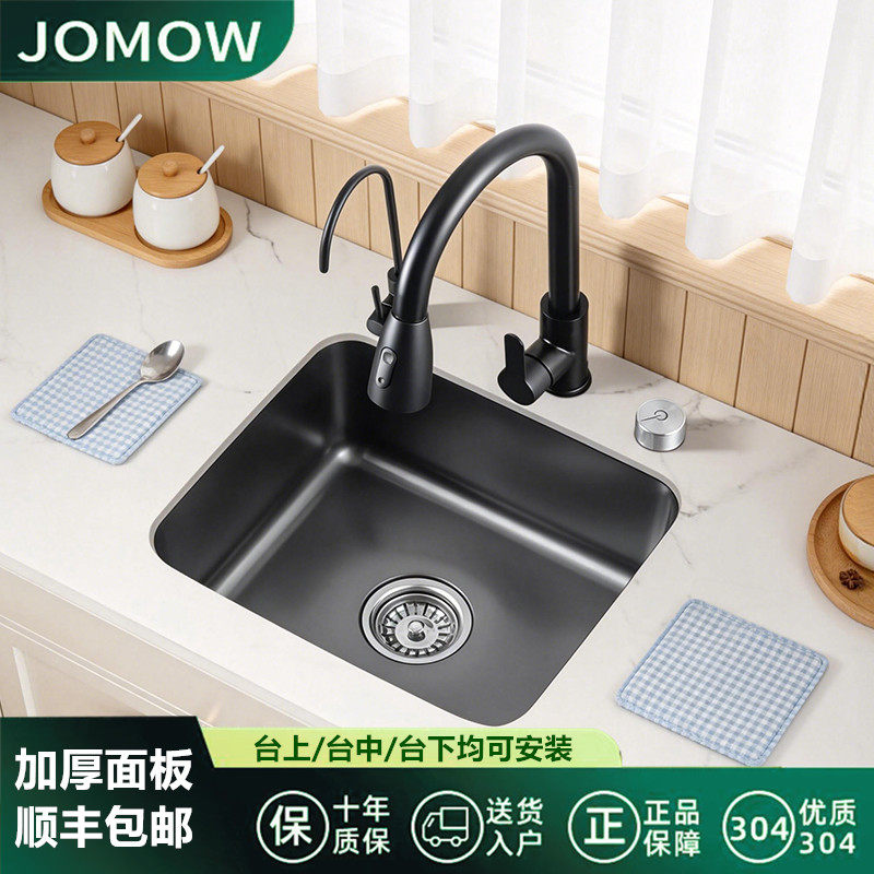 JOMOW纳米304不锈钢小水槽单槽厨房台下迷你吧台岛台阳台洗菜盆