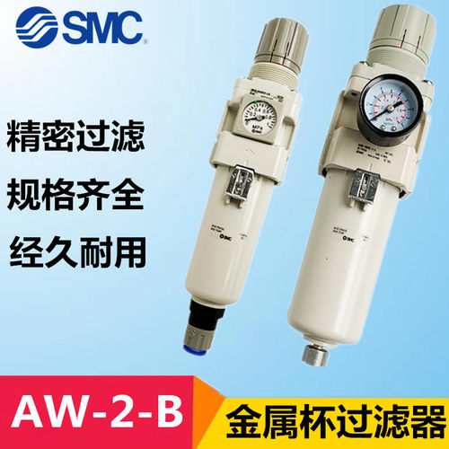 油水分离器过滤减压阀smc过滤器