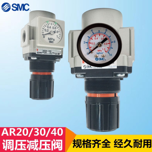 调压减压阀气动调节阀smc