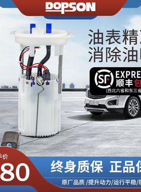 适用于比亚迪F3汽油泵F0L3G3F6S6G6M6速锐思锐汽油泵燃油泵总成