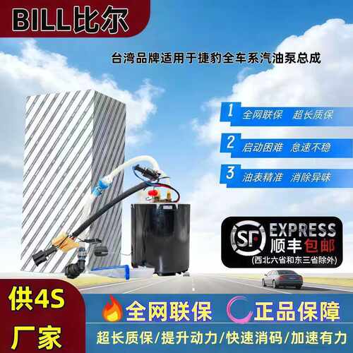 Bosch/博世燃油泵总成质量稳定