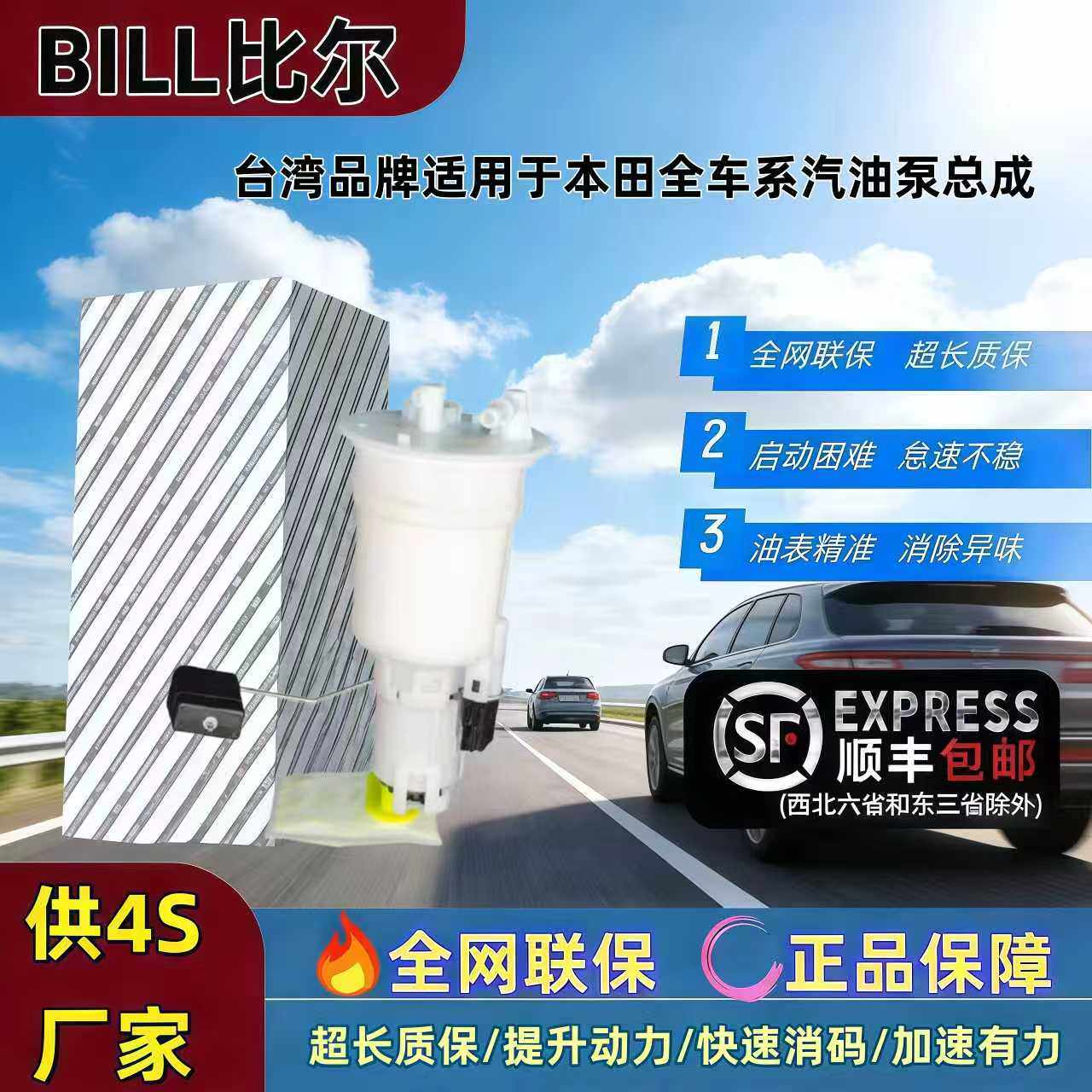 适用本田雅阁飞度思域奥德赛锋范CRV杰德凌派歌思图燃油泵总成