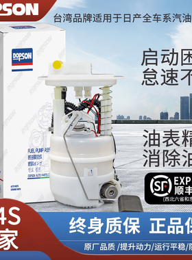 适配日产轩逸油泵骐达颐达阳光逍客奇骏燃油泵骊威天籁汽油泵总成