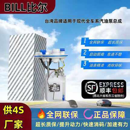 适配现代朗动瑞纳悦动领动I30酷派福瑞迪K2K3K4燃油泵汽油泵总成