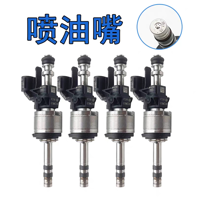 适用于哈弗H6大狗坦克神兽2.0T直喷油嘴F01R00MC09原厂全新六孔