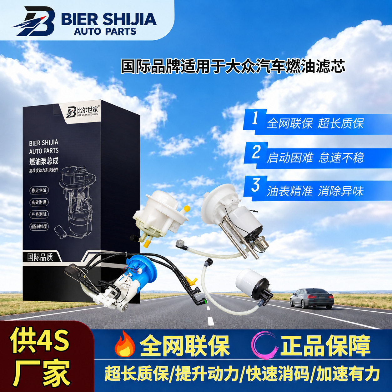 适用大众CC迈腾B6B7帕萨特1.8T2.0T油箱内置汽油滤芯滤清器汽油格