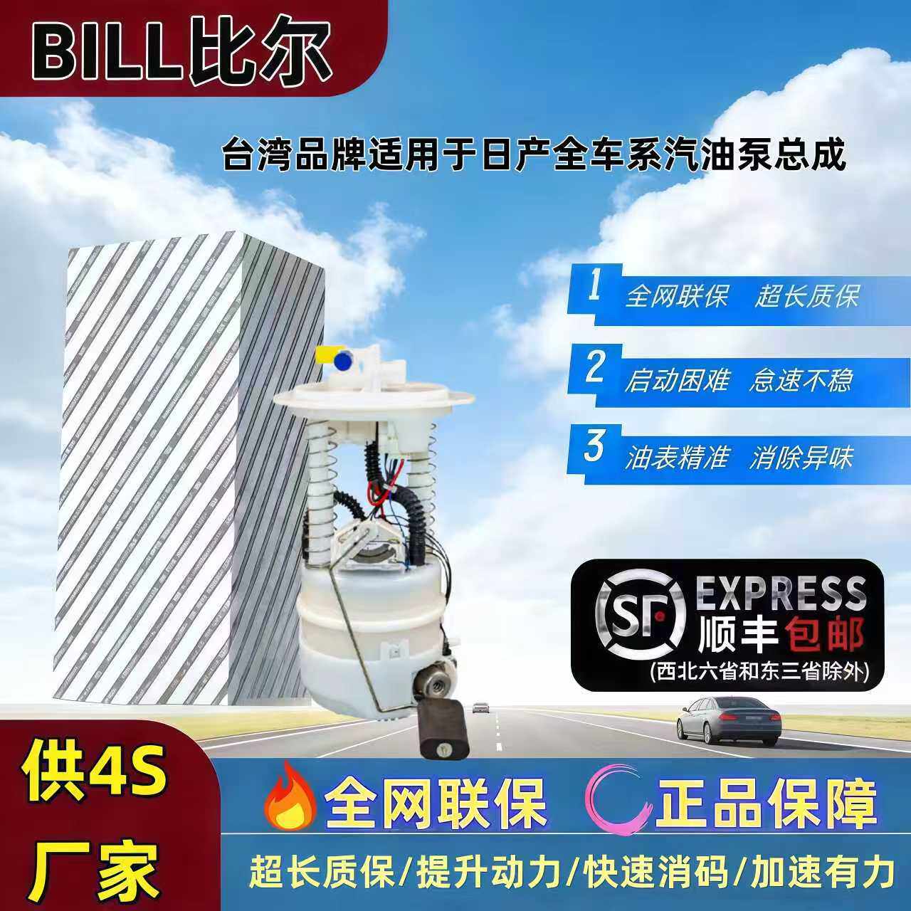 适配日产轩逸油泵骐达颐达阳光逍客奇骏燃油泵骊威天籁汽油泵总成