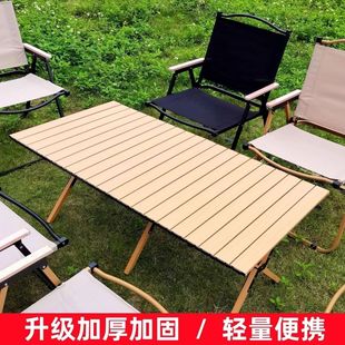 高端户外折叠桌椅便携式野餐郊游旅行摆摊野营套装露营装备全套
