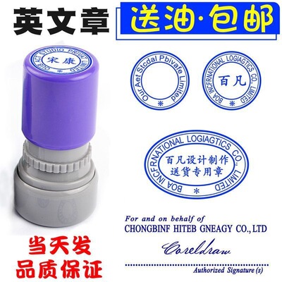 刻章定制中英文章制作logo图案港式图章长条签字小章光敏刻章盖章