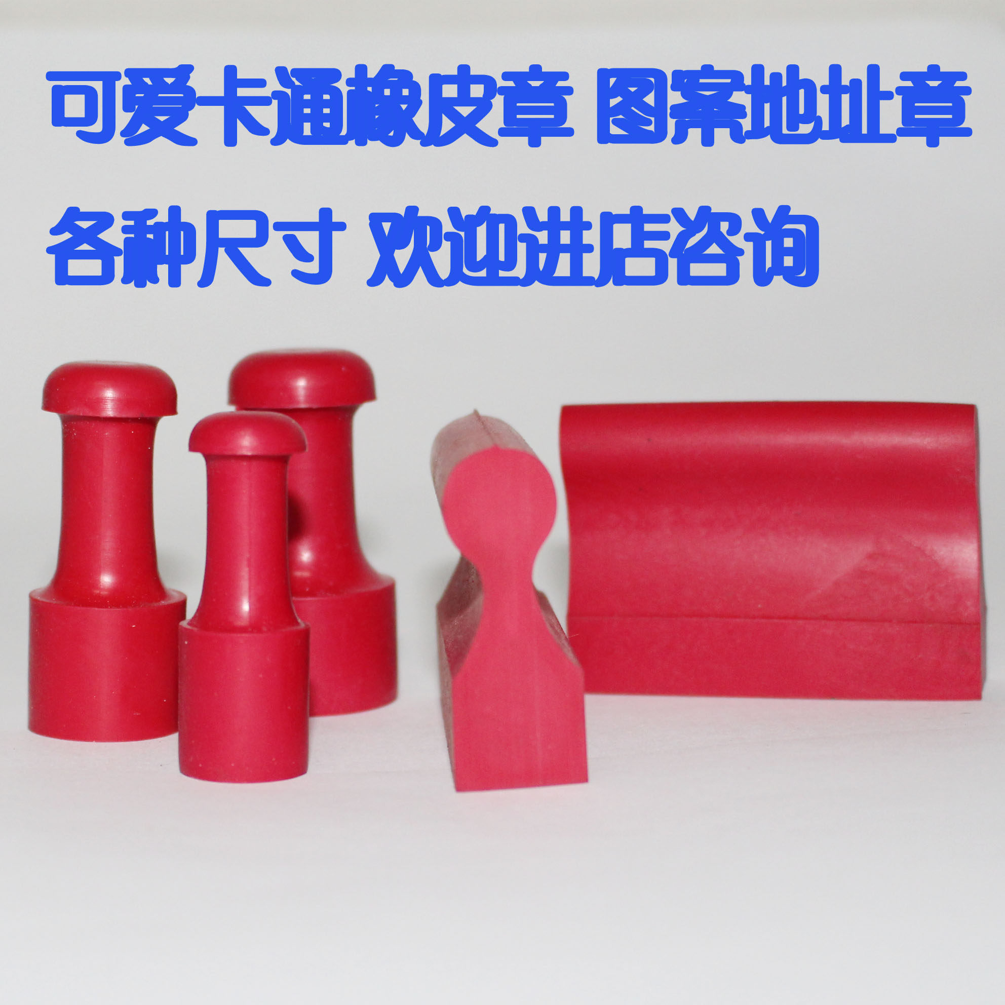 雕刻印章制作姓名图章子竣工图个性私人签名刻张橡皮卡通广告地址