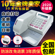 支票打印机小型商用银行办公财务农行工行支票日期金额密码支票机